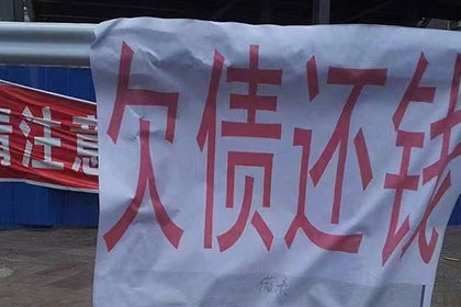 抢占先机，助力顾问企业成功追回800万债权