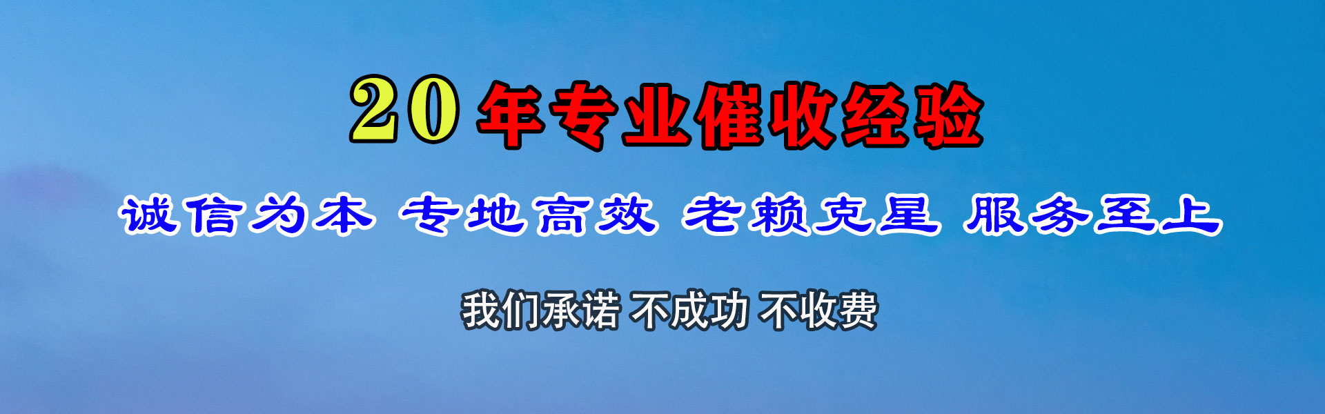 湘东追债公司