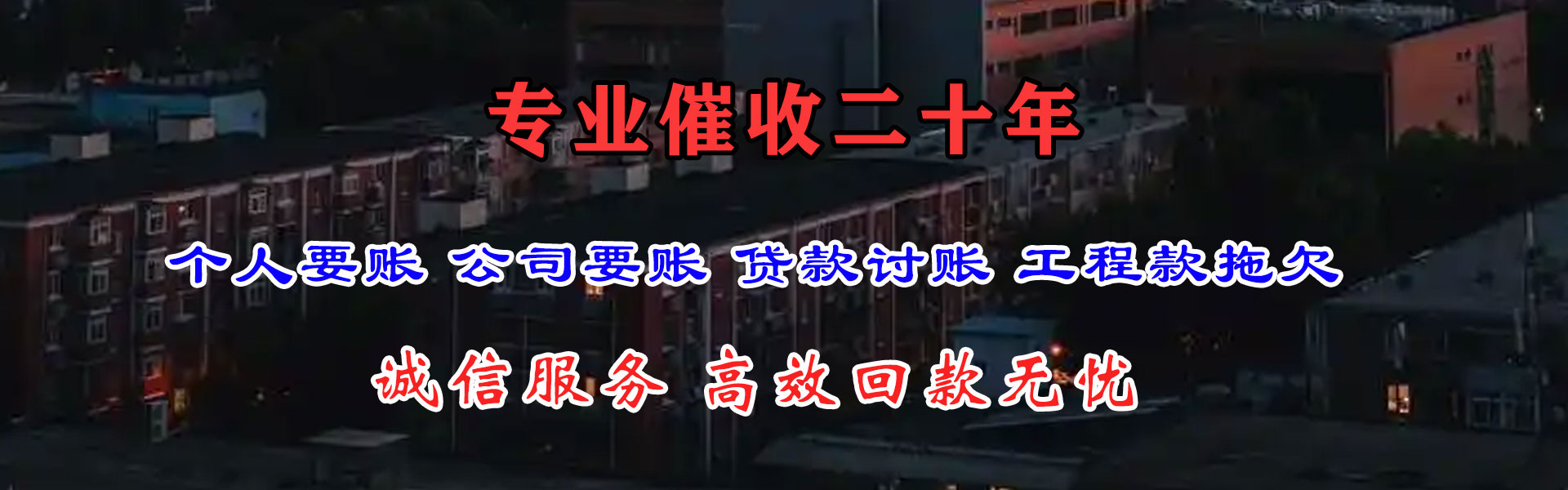 湘东追债公司